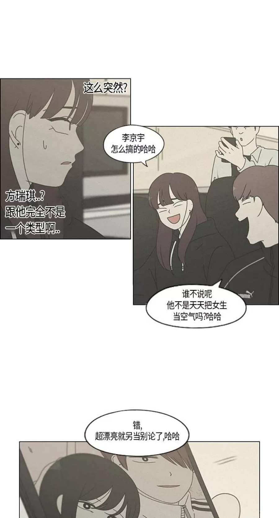 恋爱革命韩剧在线观看漫画,[第278话] 我对你 33图