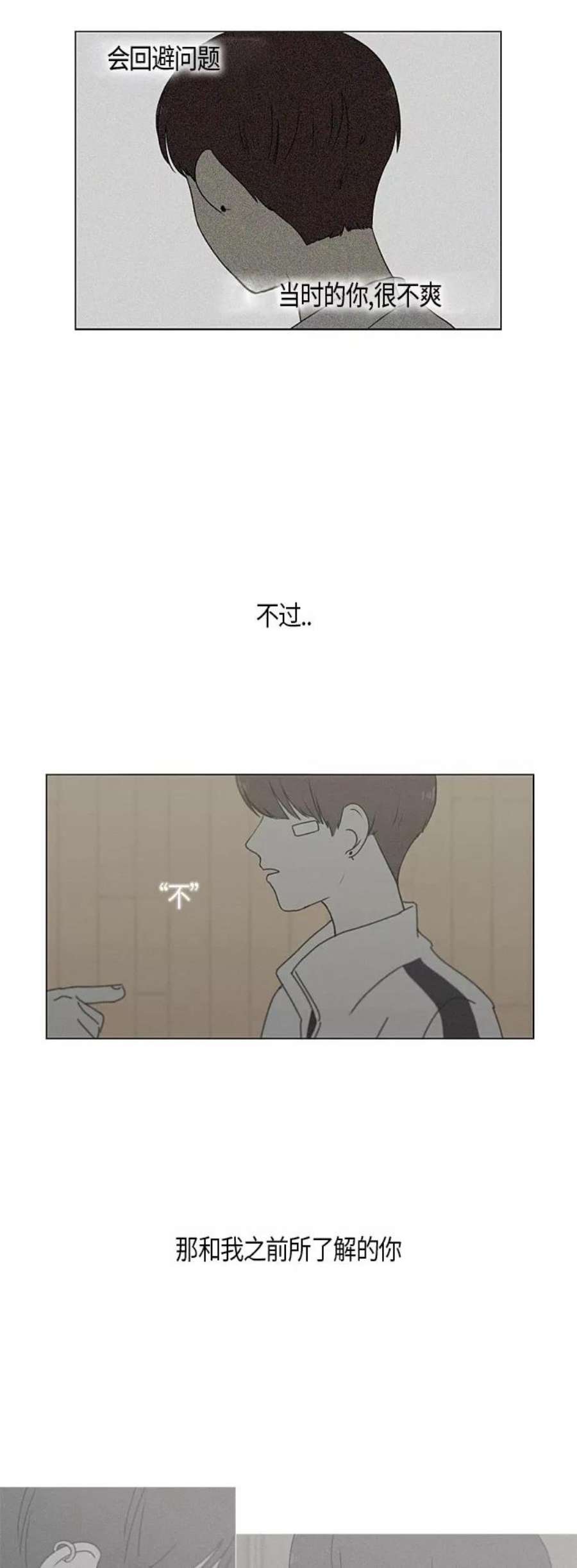 恋爱革命韩剧在线观看漫画,[第278话] 我对你 29图