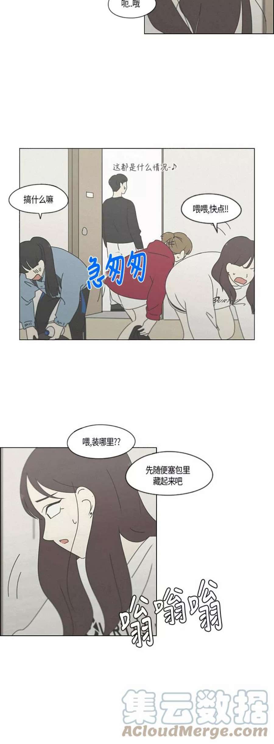 恋爱革命韩剧在线观看漫画,[第278话] 我对你 13图