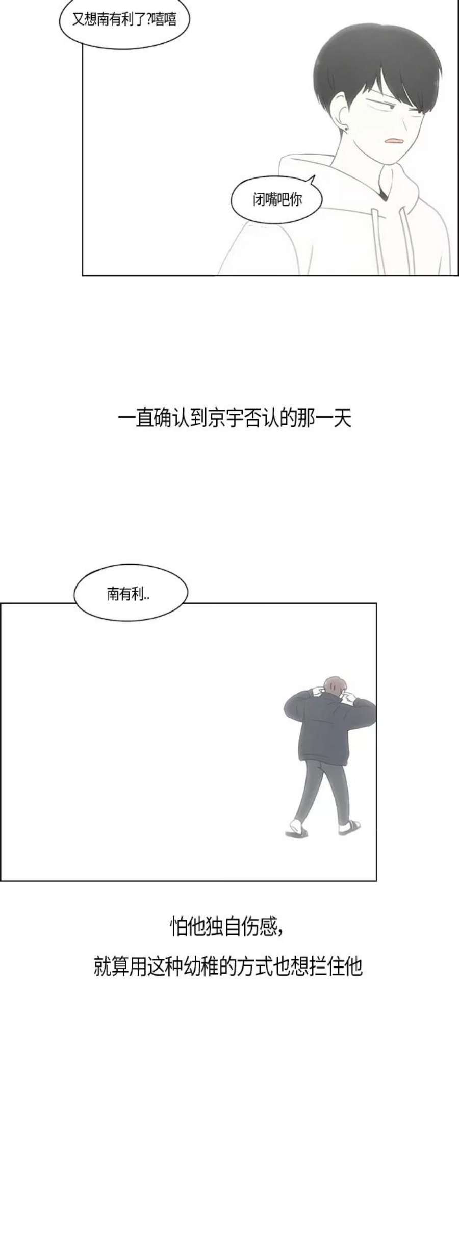 恋爱革命韩剧在线观看漫画,[第278话] 我对你 27图