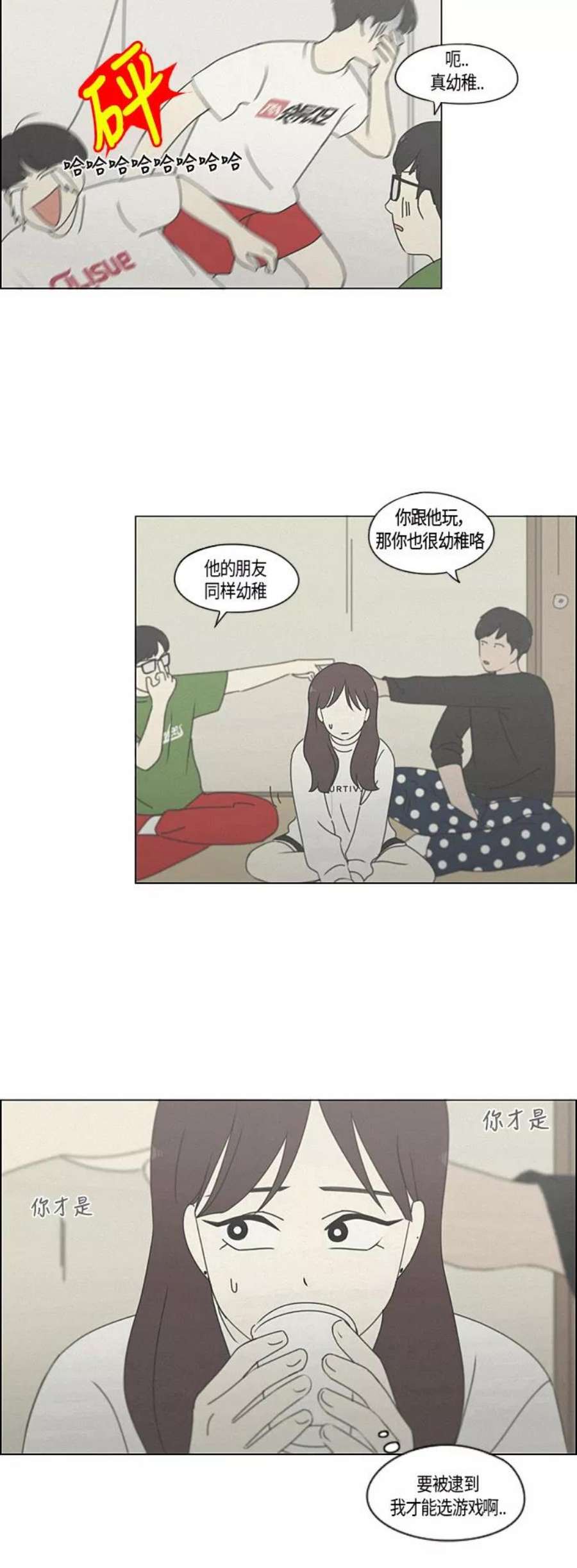 恋爱革命韩剧在线观看漫画,[第278话] 我对你 9图