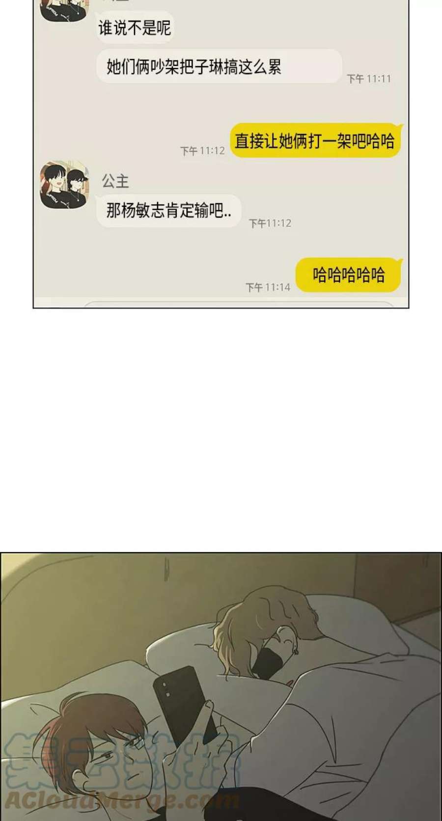 恋爱革命韩剧在线观看漫画,[第278话] 我对你 46图