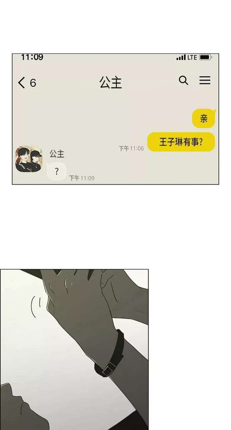 恋爱革命韩剧在线观看漫画,[第278话] 我对你 44图