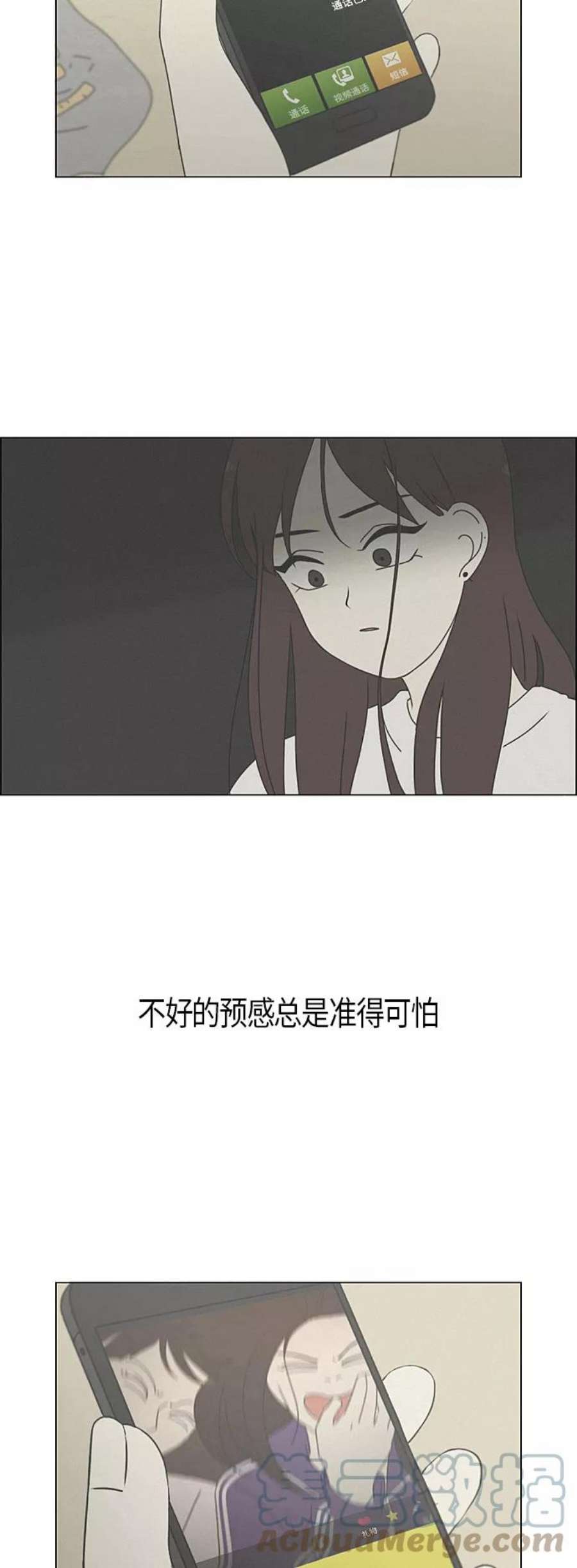 恋爱革命韩剧在线观看漫画,[第278话] 我对你 19图