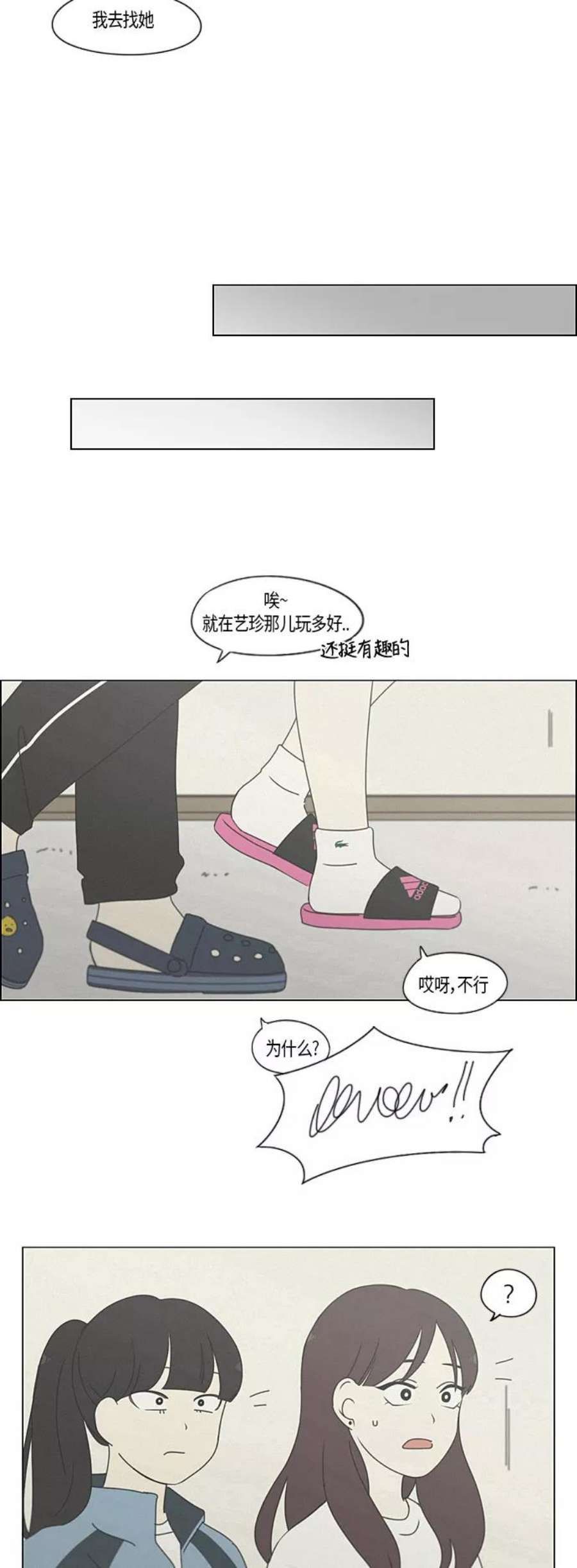 恋爱革命韩剧在线观看漫画,[第278话] 我对你 11图