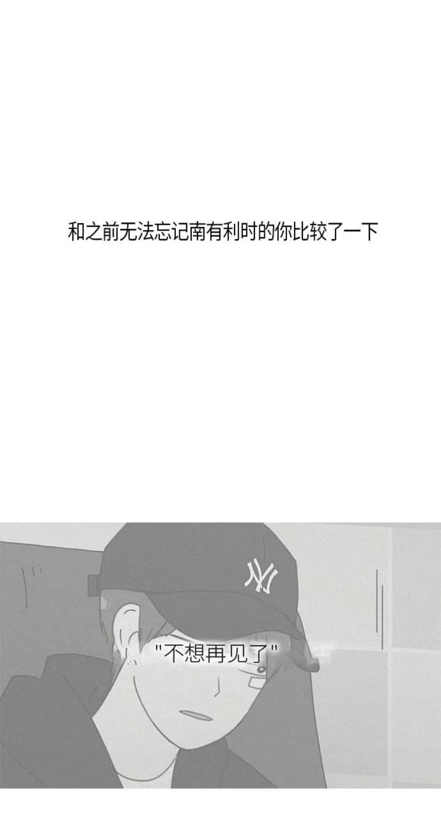 恋爱革命韩剧在线观看漫画,[第278话] 我对你 35图