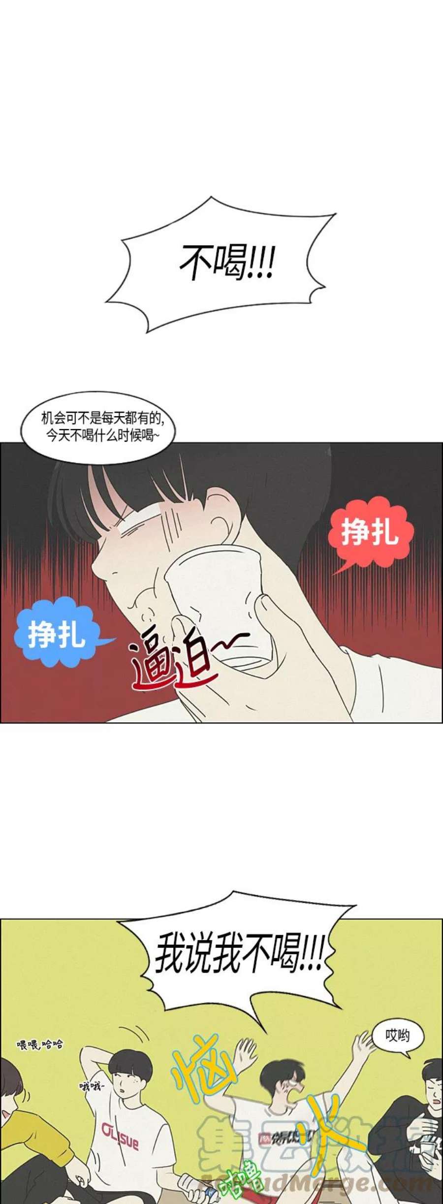 恋爱革命韩剧在线观看漫画,[第278话] 我对你 7图