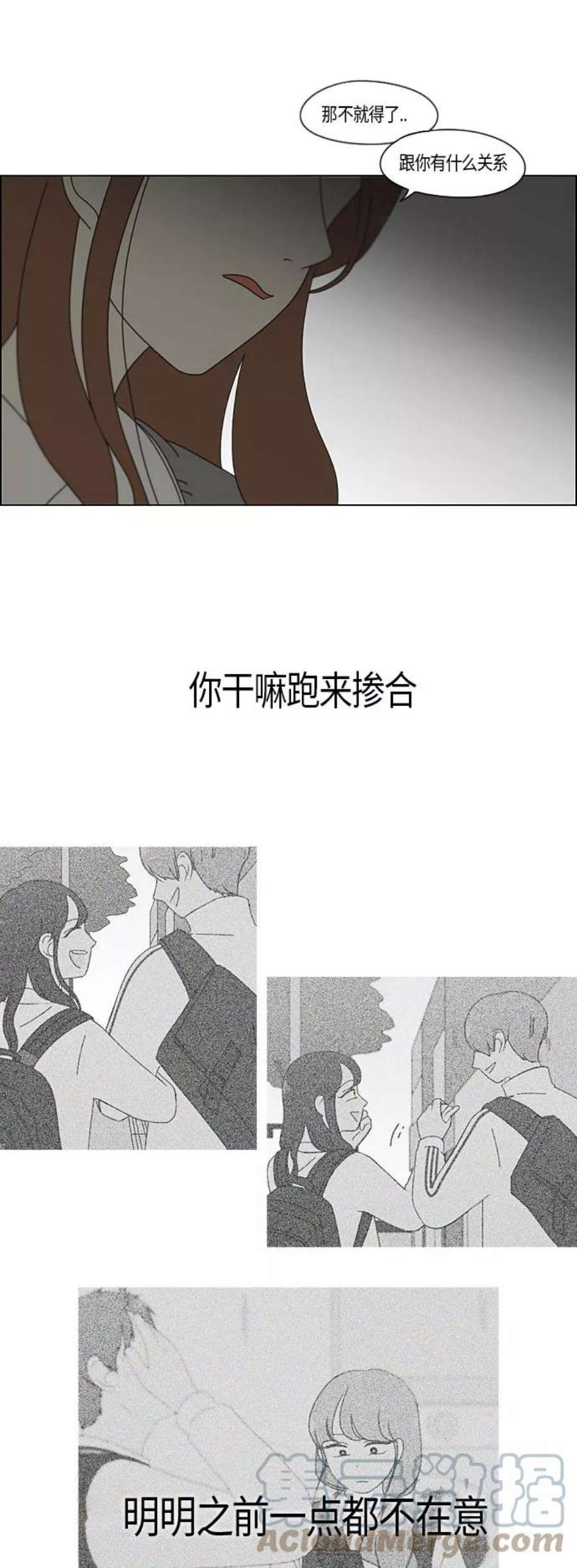 恋爱革命漫画,[第279话] 需要对话 23图