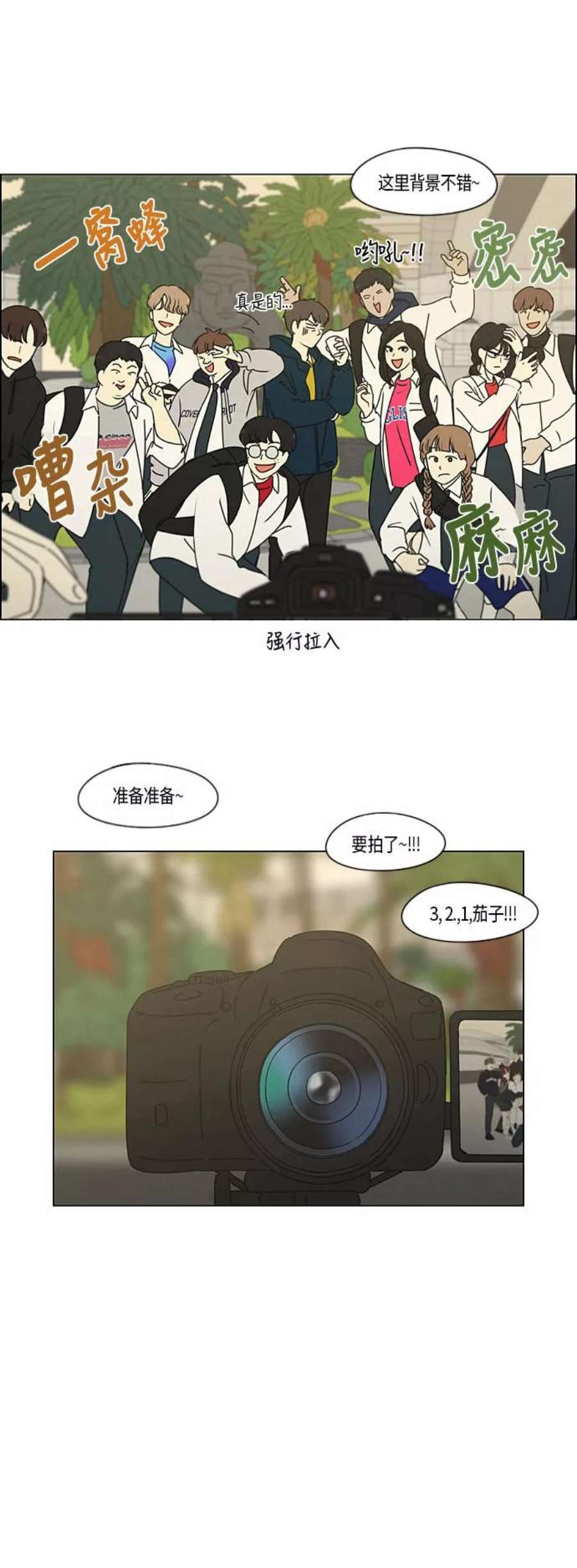 恋爱革命漫画,[第279话] 需要对话 10图