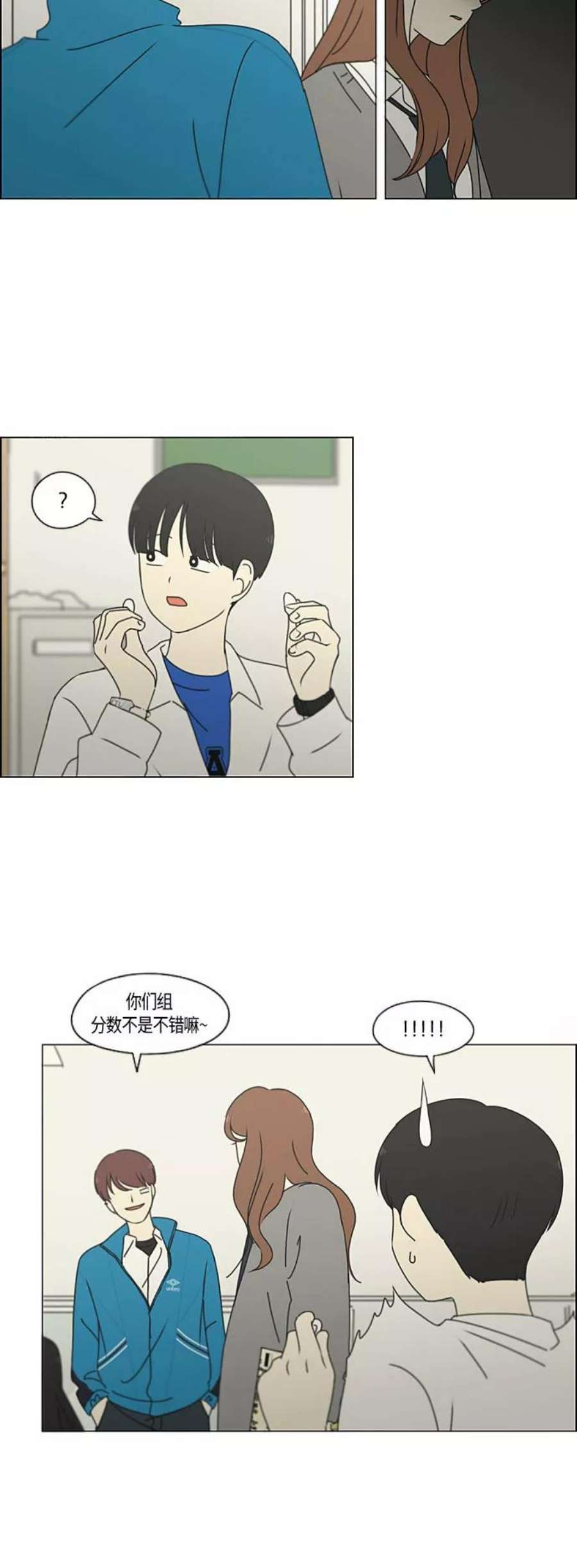 恋爱革命漫画,[第279话] 需要对话 22图