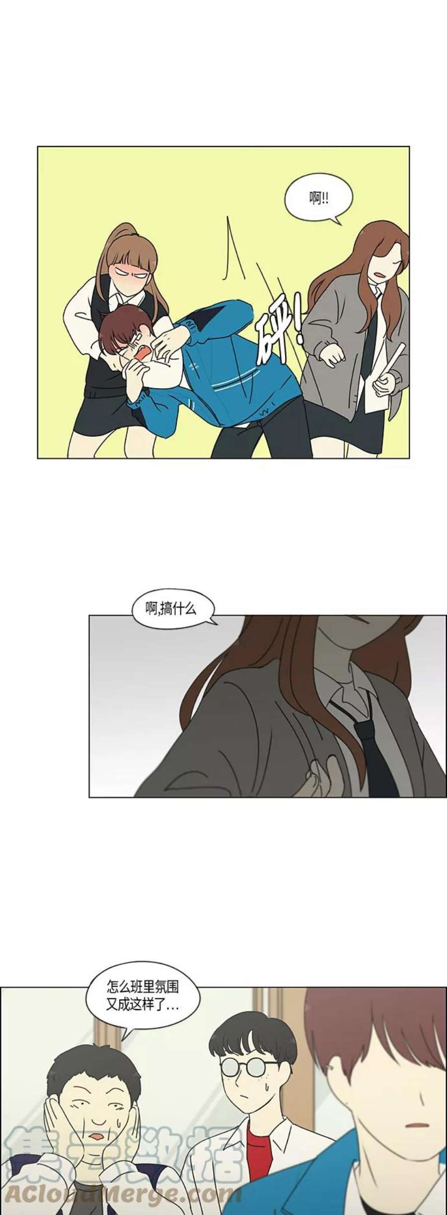 恋爱革命漫画,[第279话] 需要对话 19图