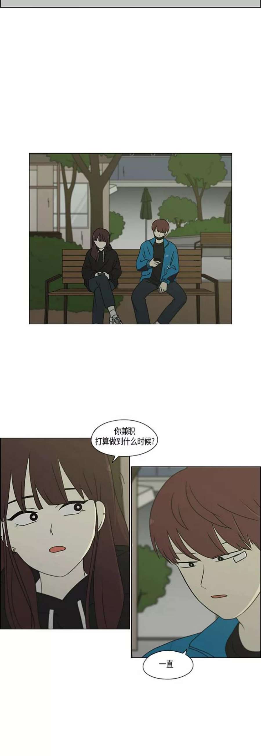 恋爱革命漫画结局漫画,[第280话] 他山之石 24图