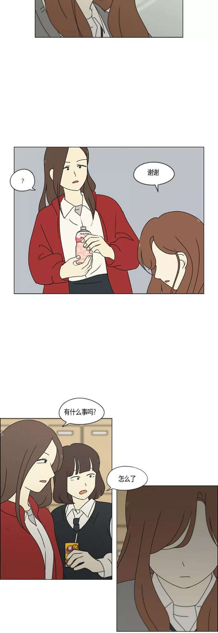 恋爱革命漫画结局漫画,[第280话] 他山之石 10图