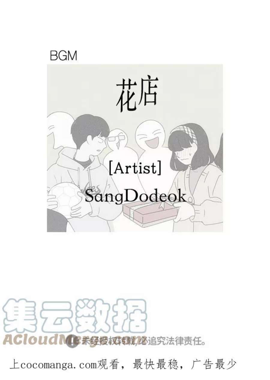 韩剧恋爱革命漫画,[第282话] 喜欢你 35图