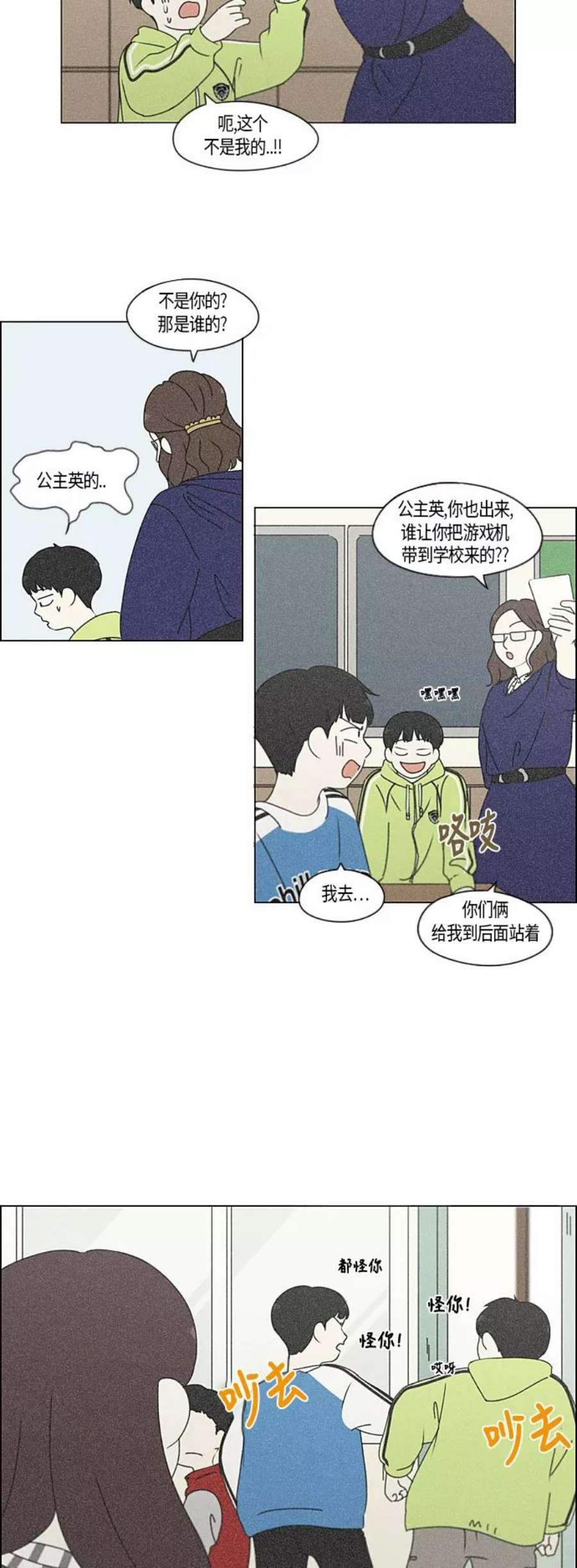 韩剧恋爱革命漫画,[第282话] 喜欢你 2图