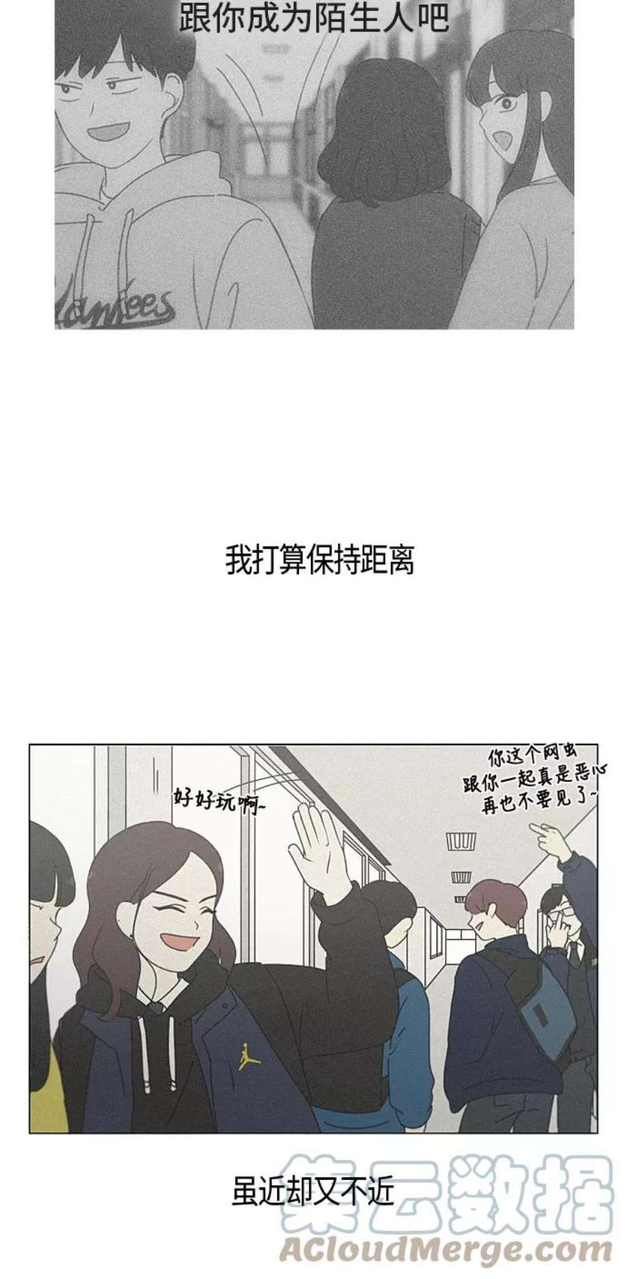 恋爱革命演员表漫画,[第283话] 钟情 46图