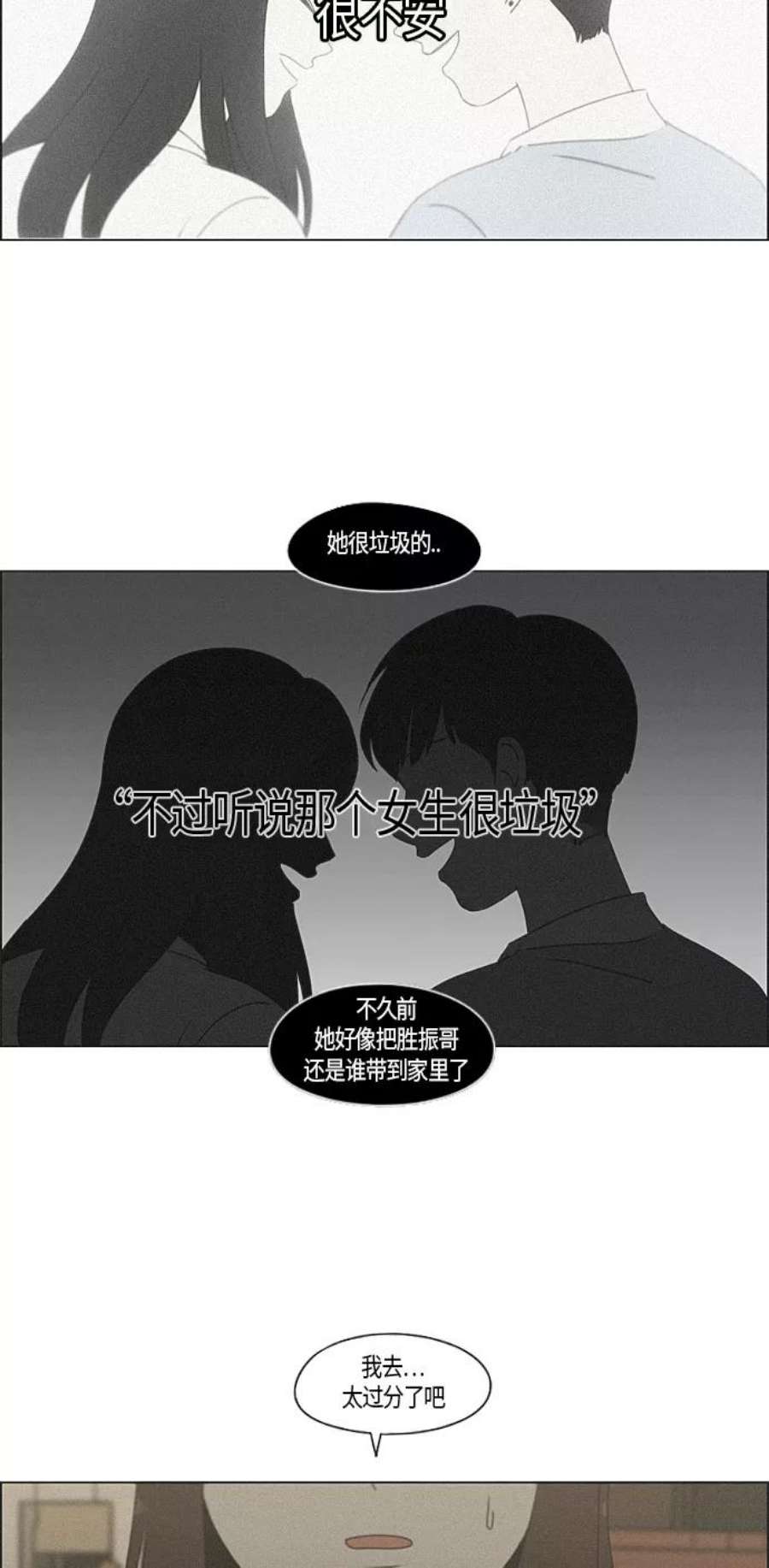 恋爱革命演员表漫画,[第283话] 钟情 36图