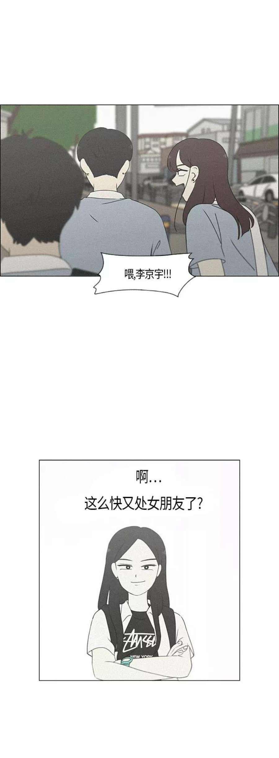 恋爱革命演员表漫画,[第283话] 钟情 32图