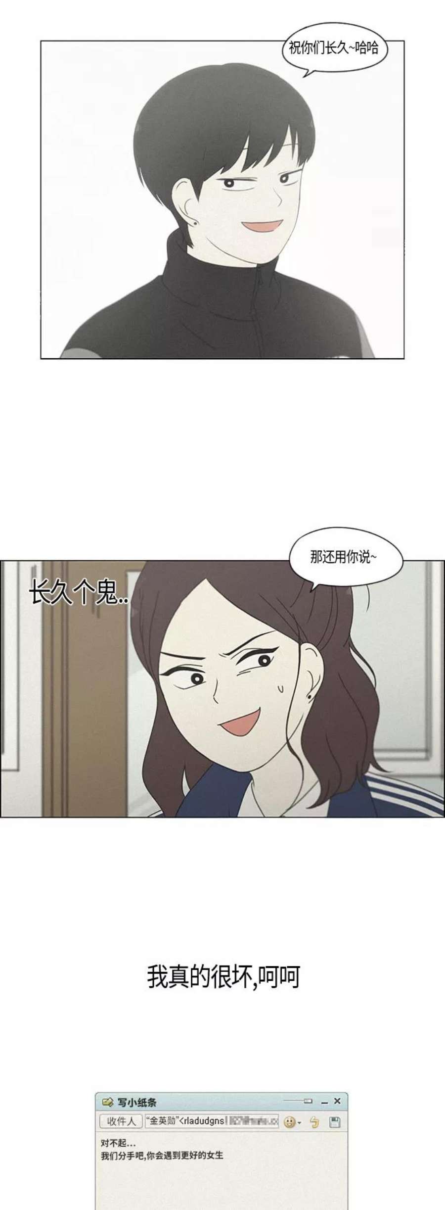 恋爱革命演员表漫画,[第283话] 钟情 11图