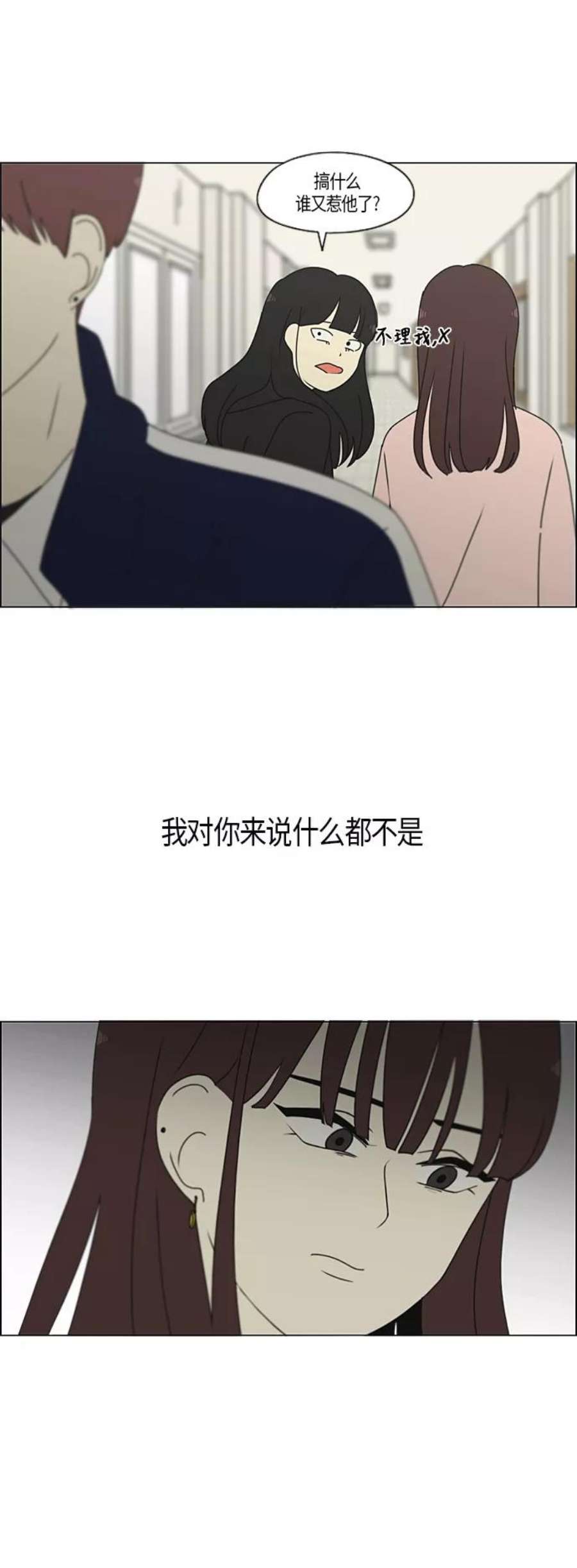 恋爱革命李京宇最后和谁在一起了漫画,[第284话] 心力交瘁 32图