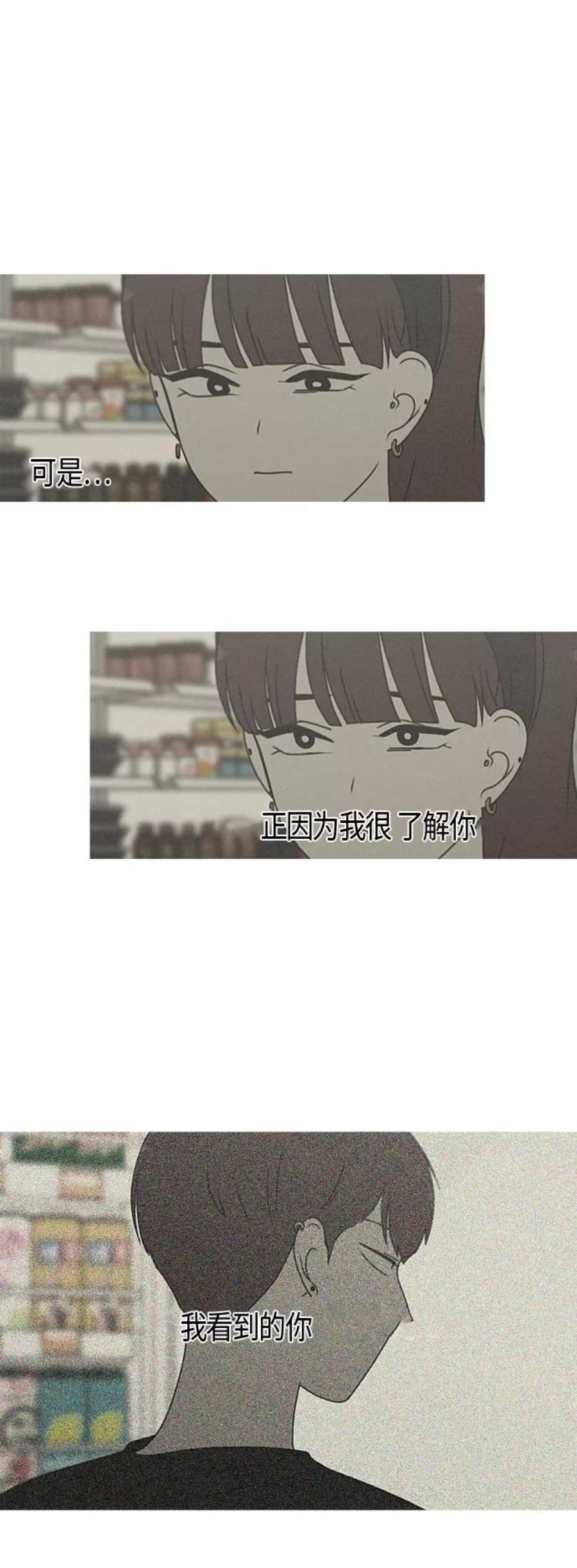 恋爱革命李京宇最后和谁在一起了漫画,[第284话] 心力交瘁 4图