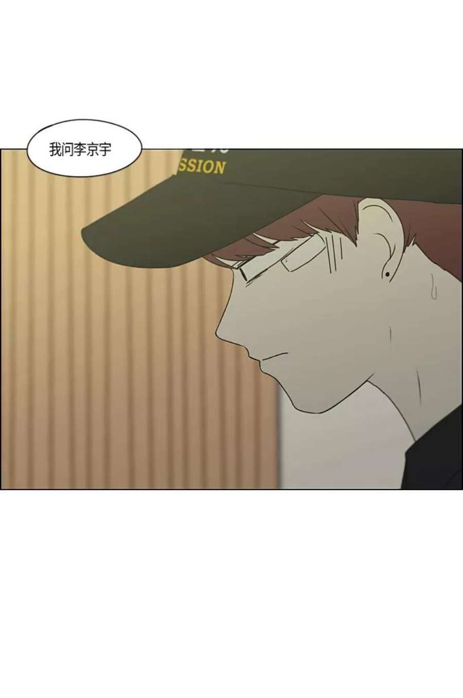 恋爱革命漫画结局漫画,[第285话] OVER 42图