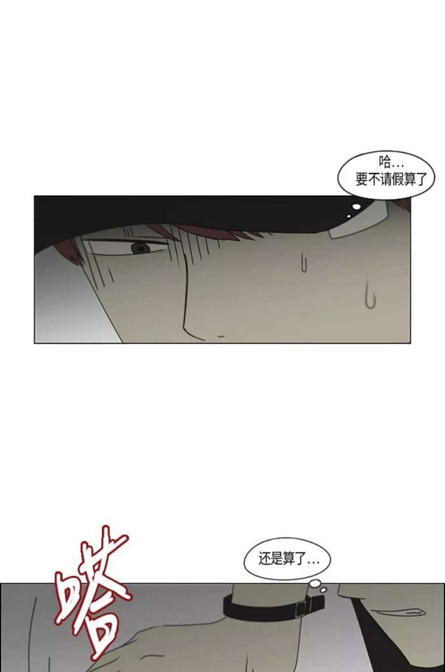 恋爱革命漫画结局漫画,[第285话] OVER 32图