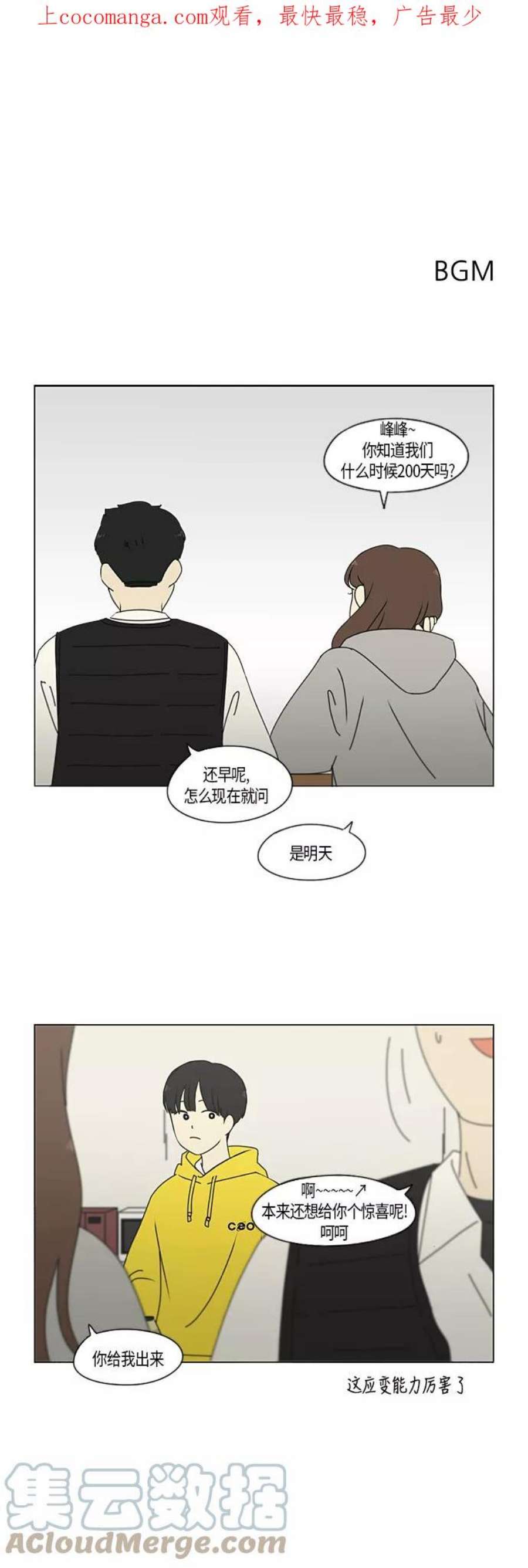 恋爱革命漫画结局漫画,[第285话] OVER 1图