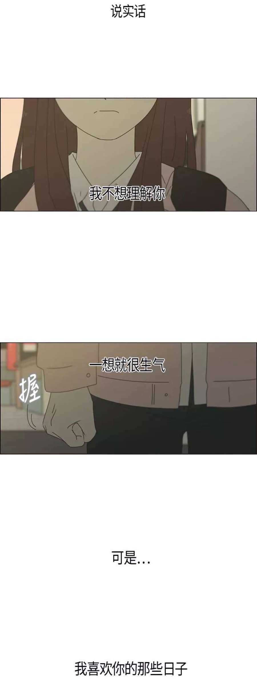 恋爱革命漫画结局漫画,[第285话] OVER 18图