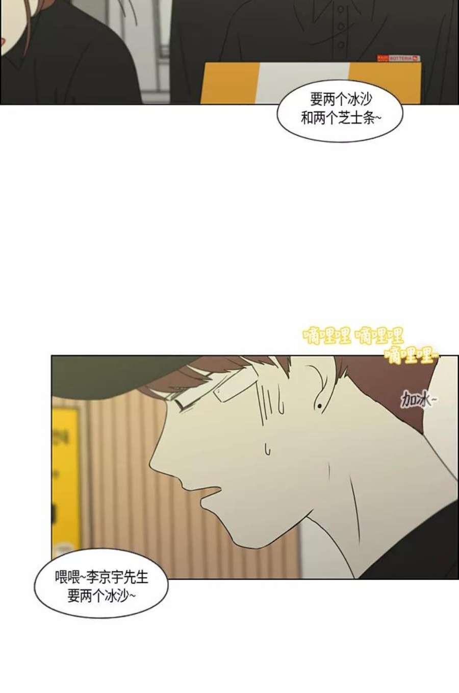 恋爱革命漫画结局漫画,[第285话] OVER 36图