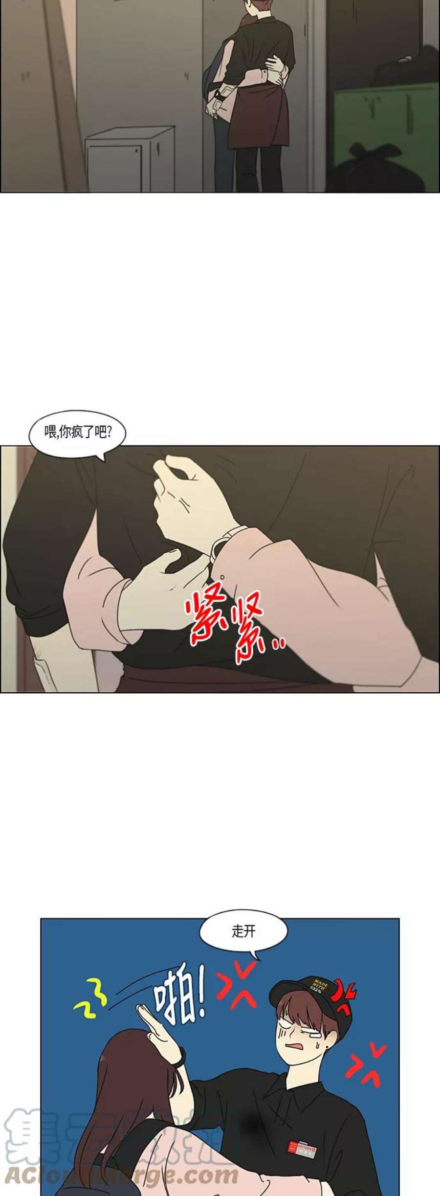 恋爱革命漫画结局漫画,[第285话] OVER 27图