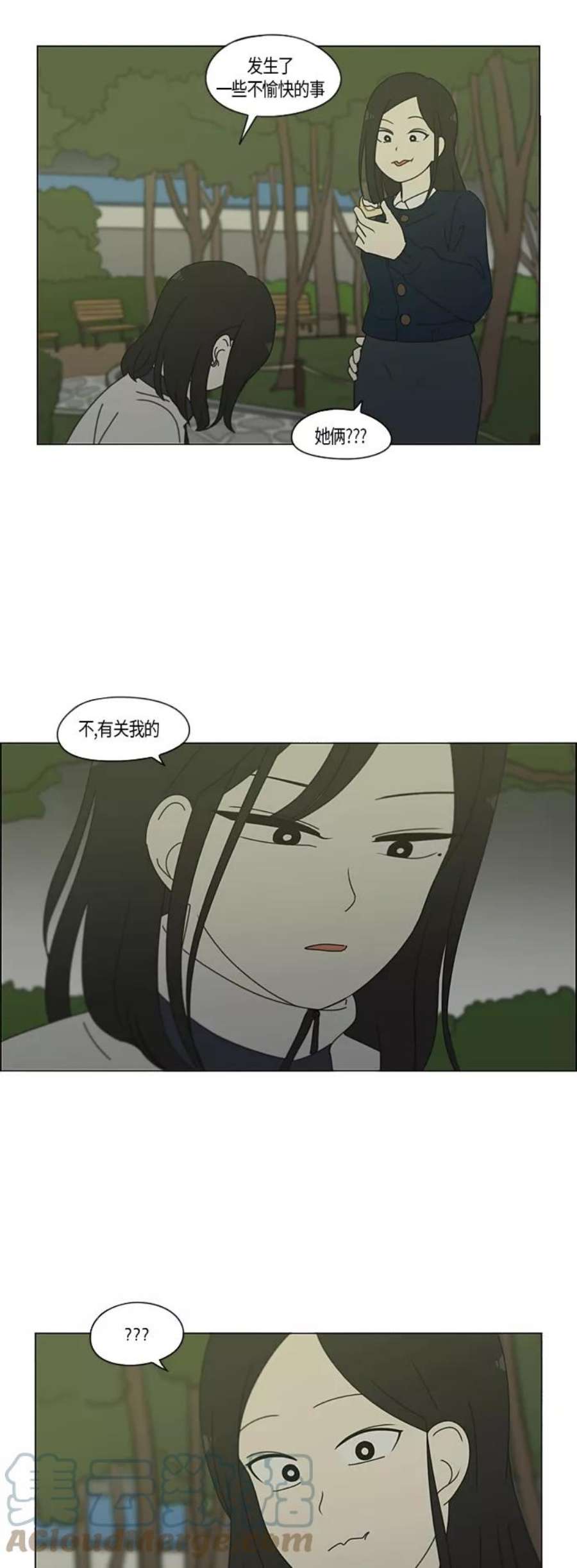 恋爱革命漫画结局漫画,[第286话] Weak 23图