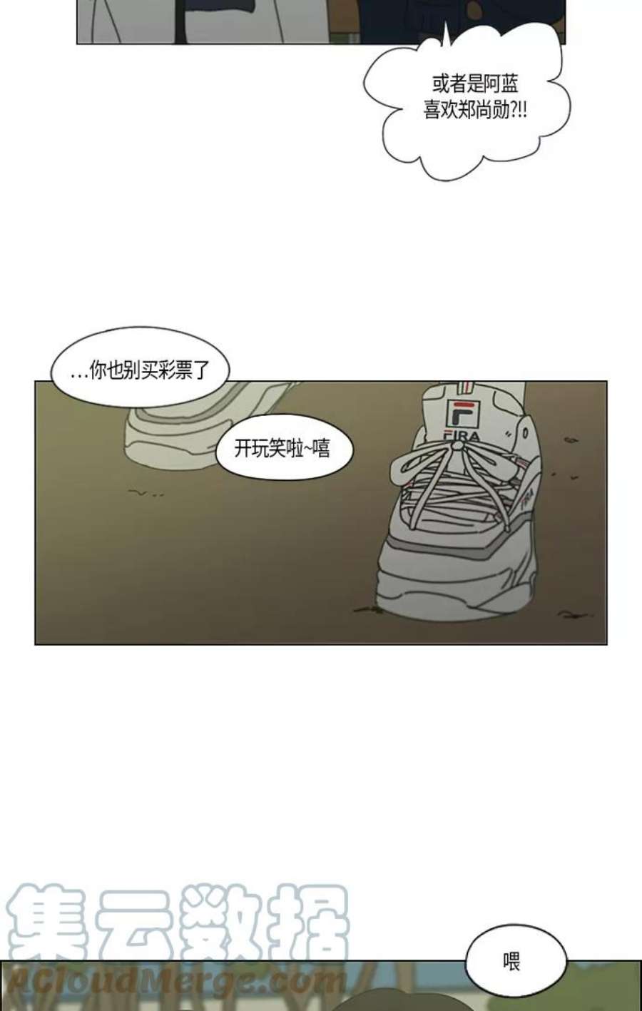 恋爱革命漫画结局漫画,[第286话] Weak 39图