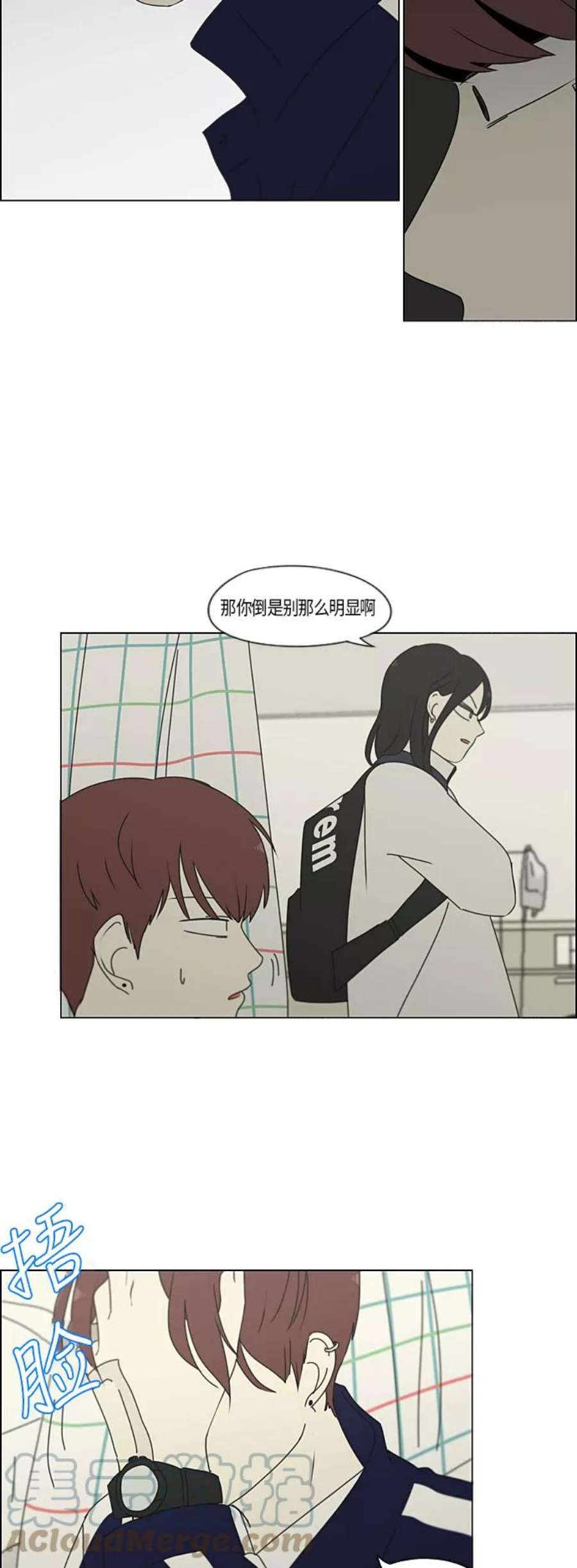 恋爱革命漫画结局漫画,[第286话] Weak 13图