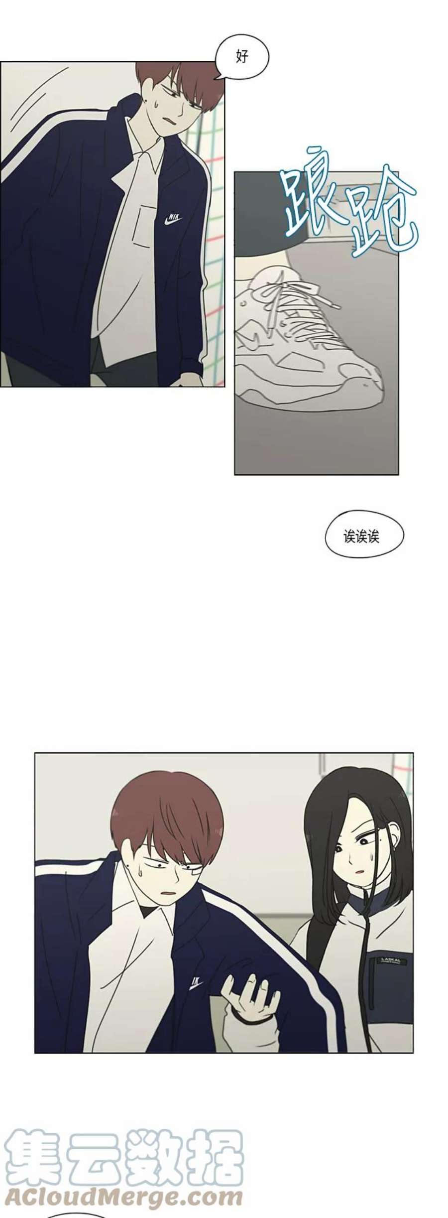 恋爱革命漫画结局漫画,[第286话] Weak 15图