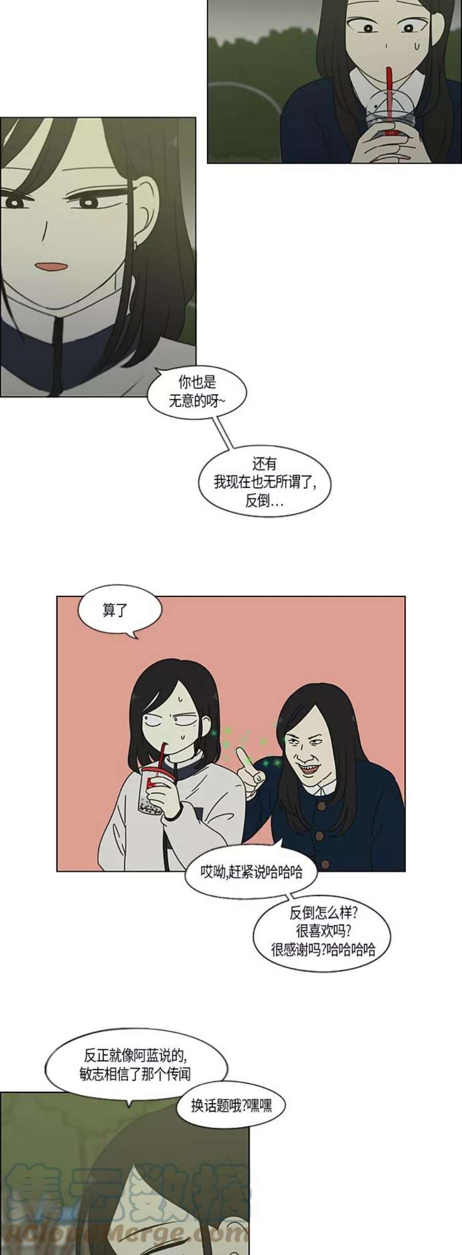 恋爱革命漫画结局漫画,[第286话] Weak 27图