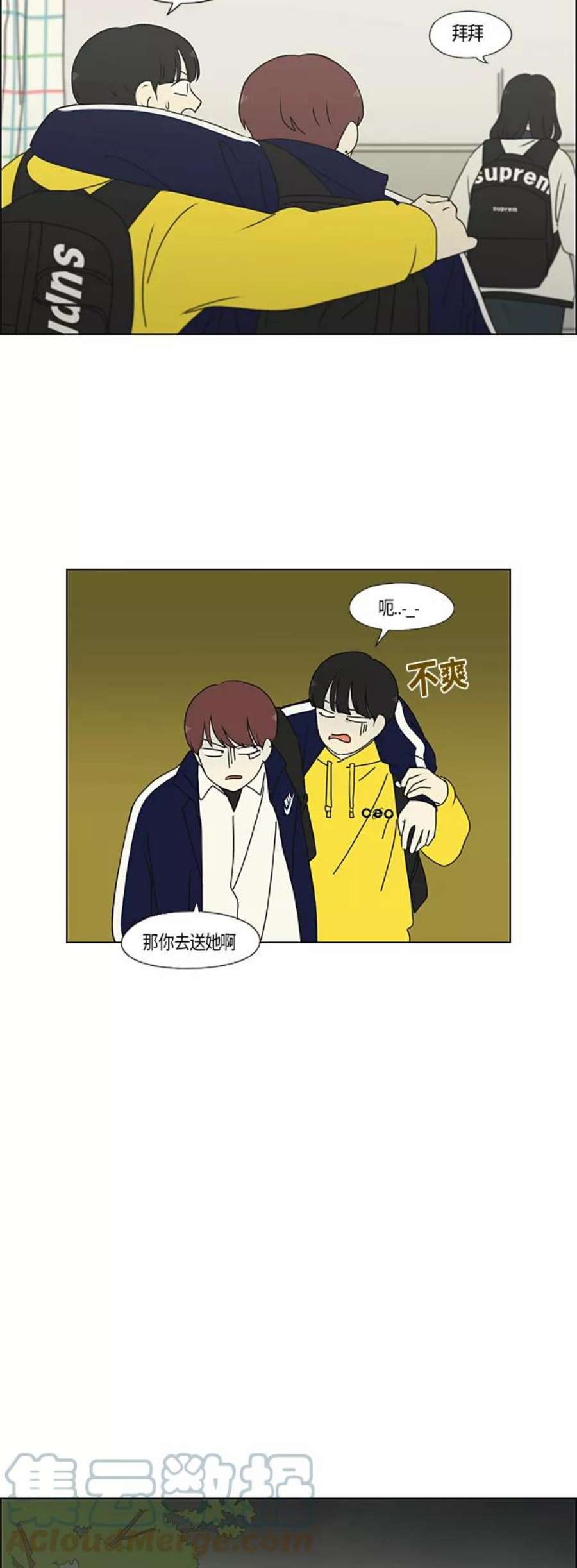 恋爱革命漫画结局漫画,[第286话] Weak 19图