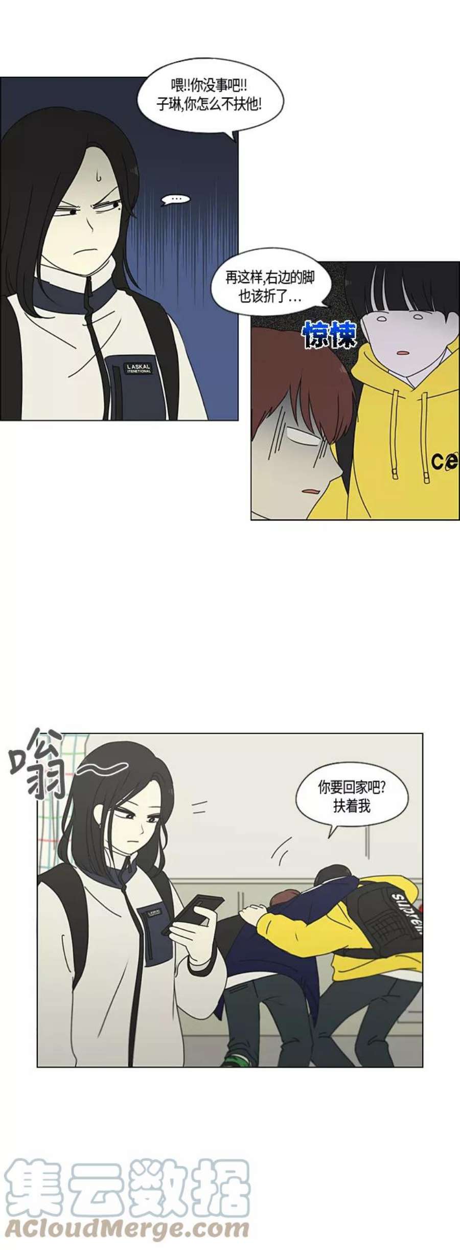 恋爱革命漫画结局漫画,[第286话] Weak 17图