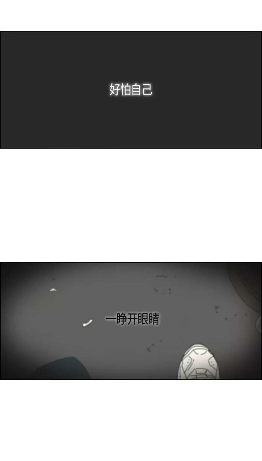 恋爱革命漫画,[第287话] 陌生的情感 44图