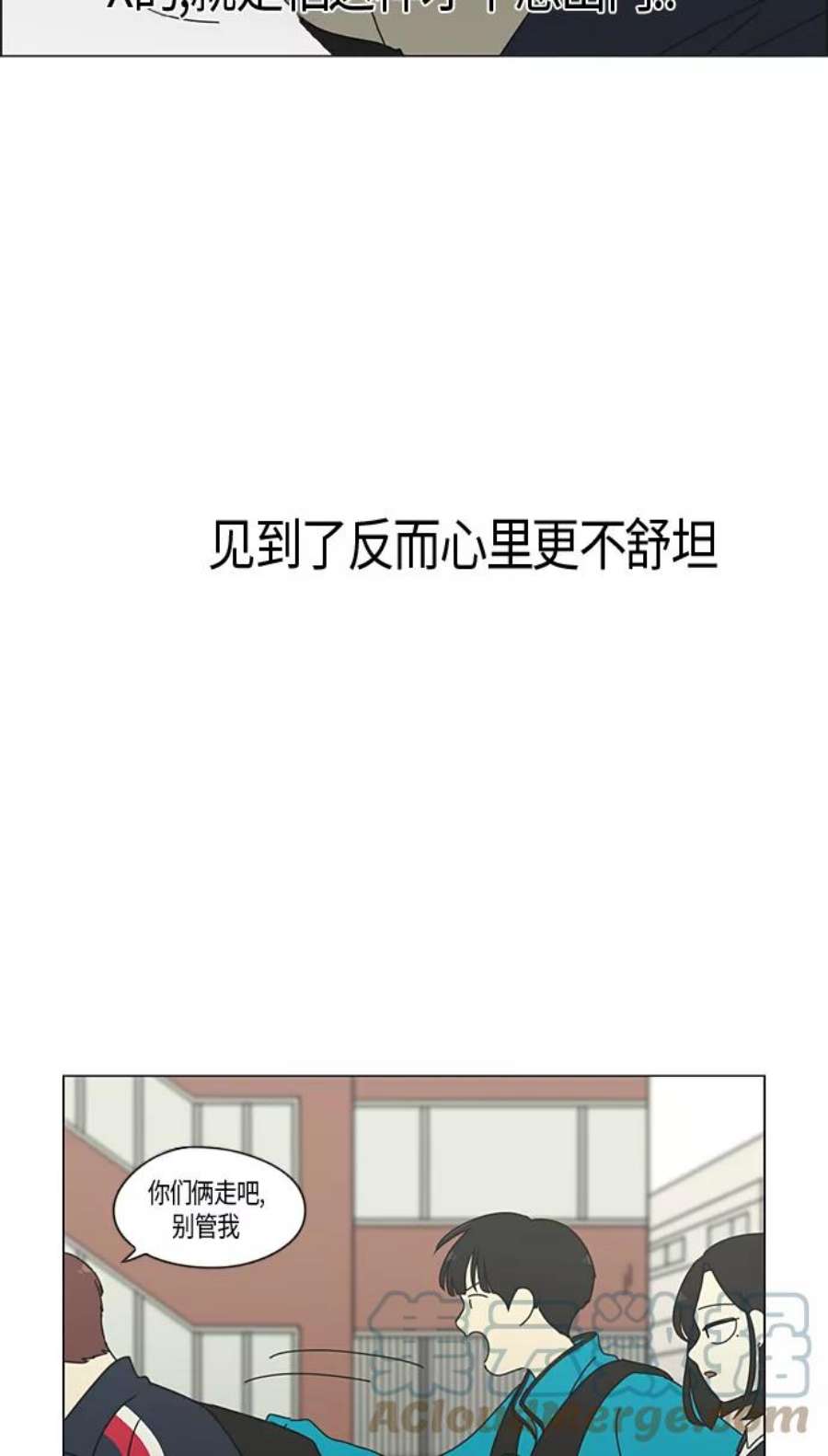 恋爱革命漫画,[第287话] 陌生的情感 37图