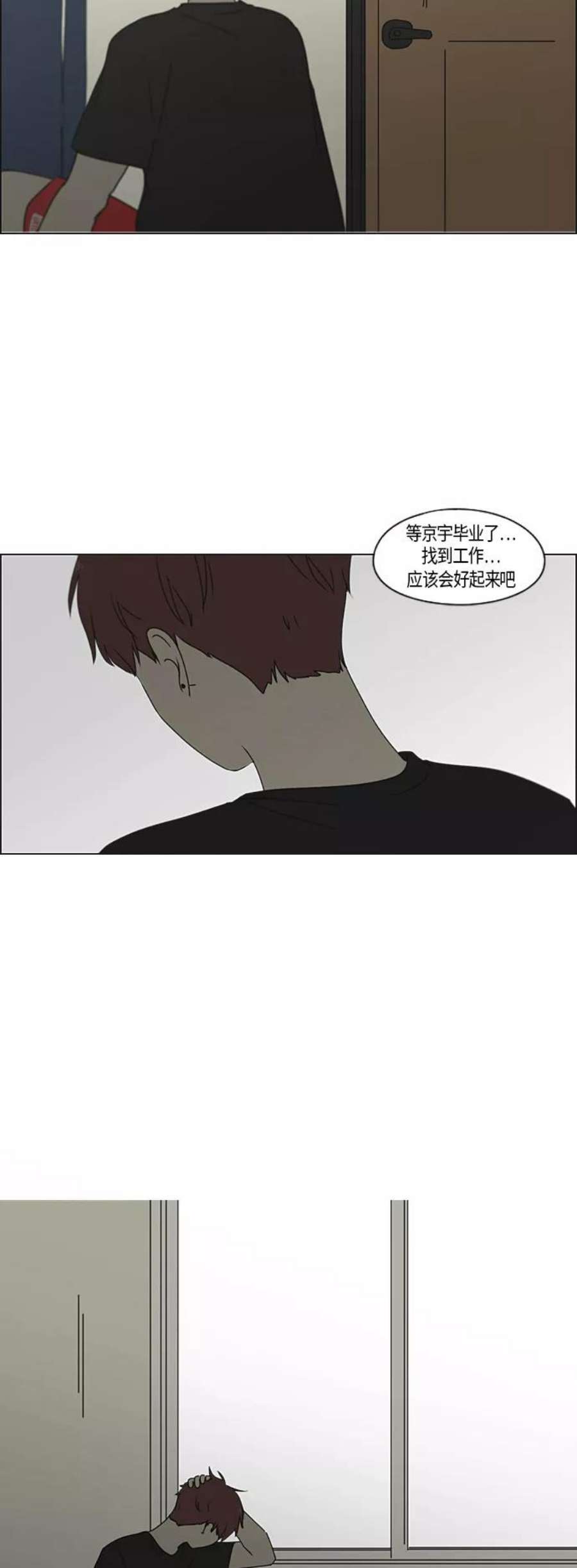 恋爱革命漫画,[第287话] 陌生的情感 30图