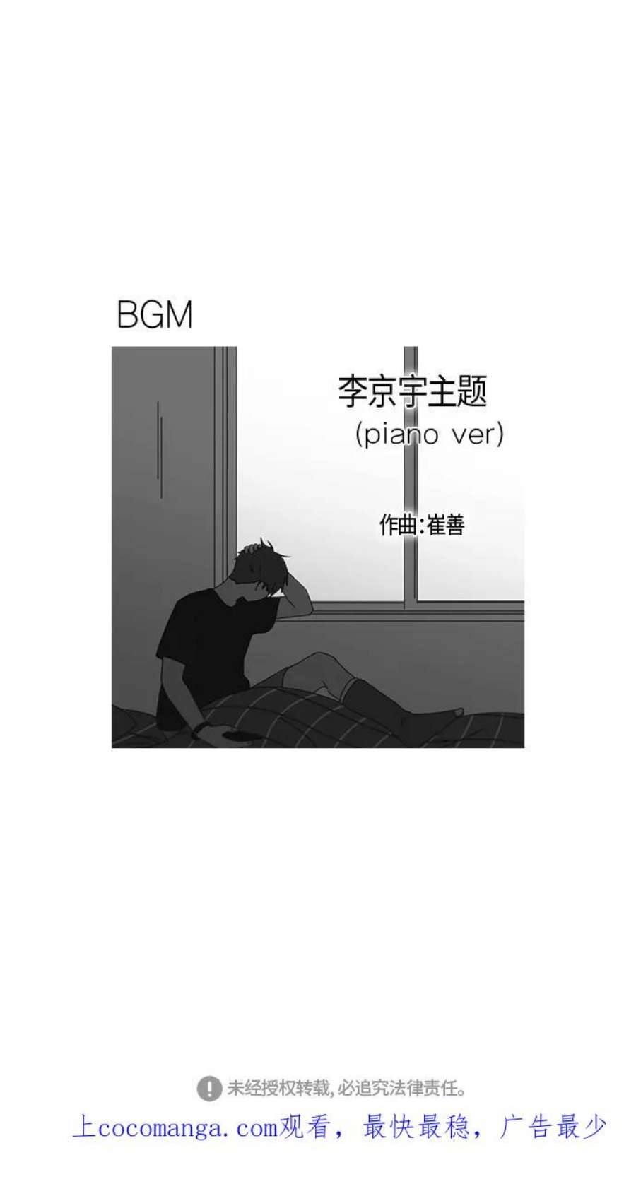 恋爱革命漫画,[第287话] 陌生的情感 48图