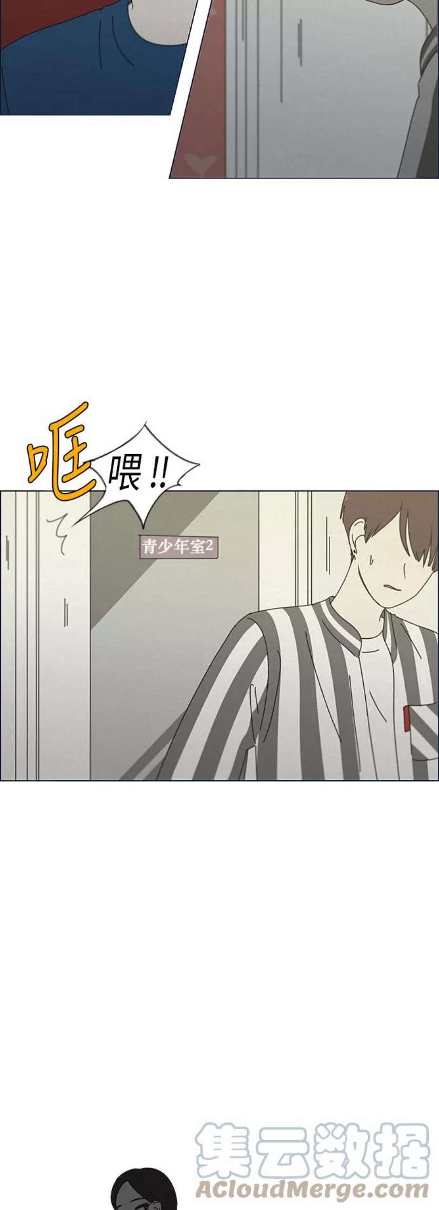 恋爱革命漫画,[第288话] RE：罪与罚（1） 37图