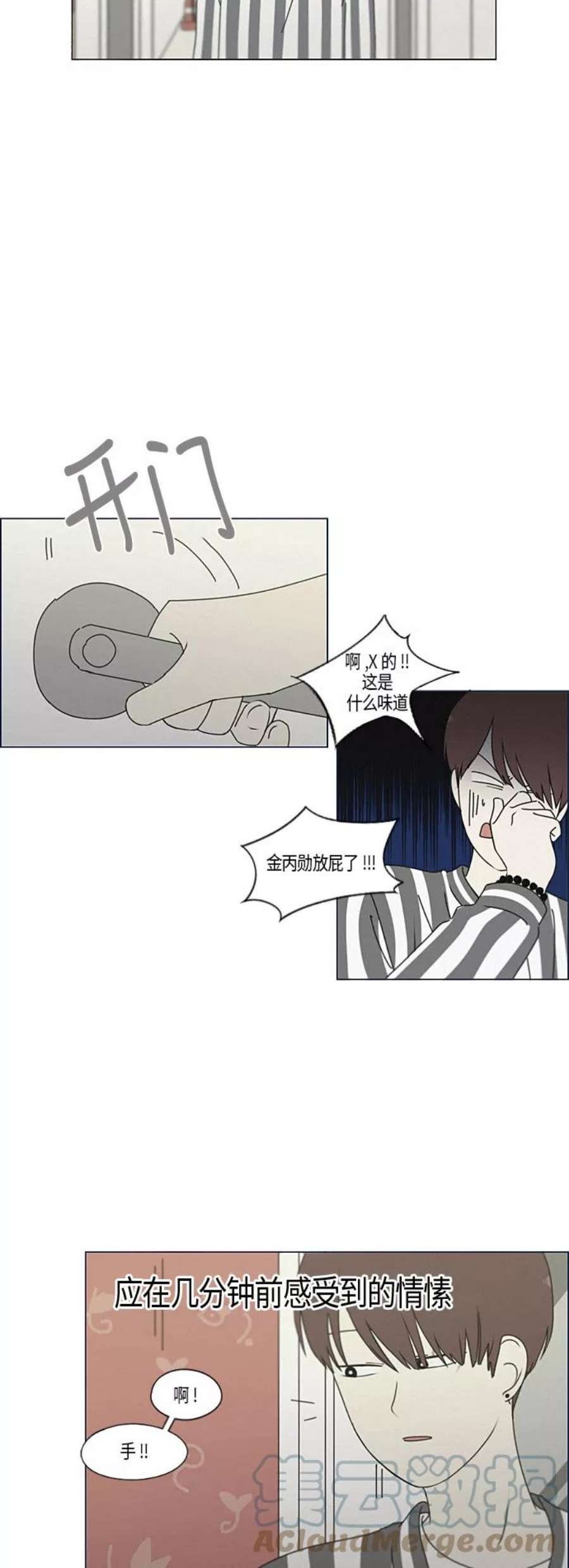 恋爱革命漫画,[第288话] RE：罪与罚（1） 33图