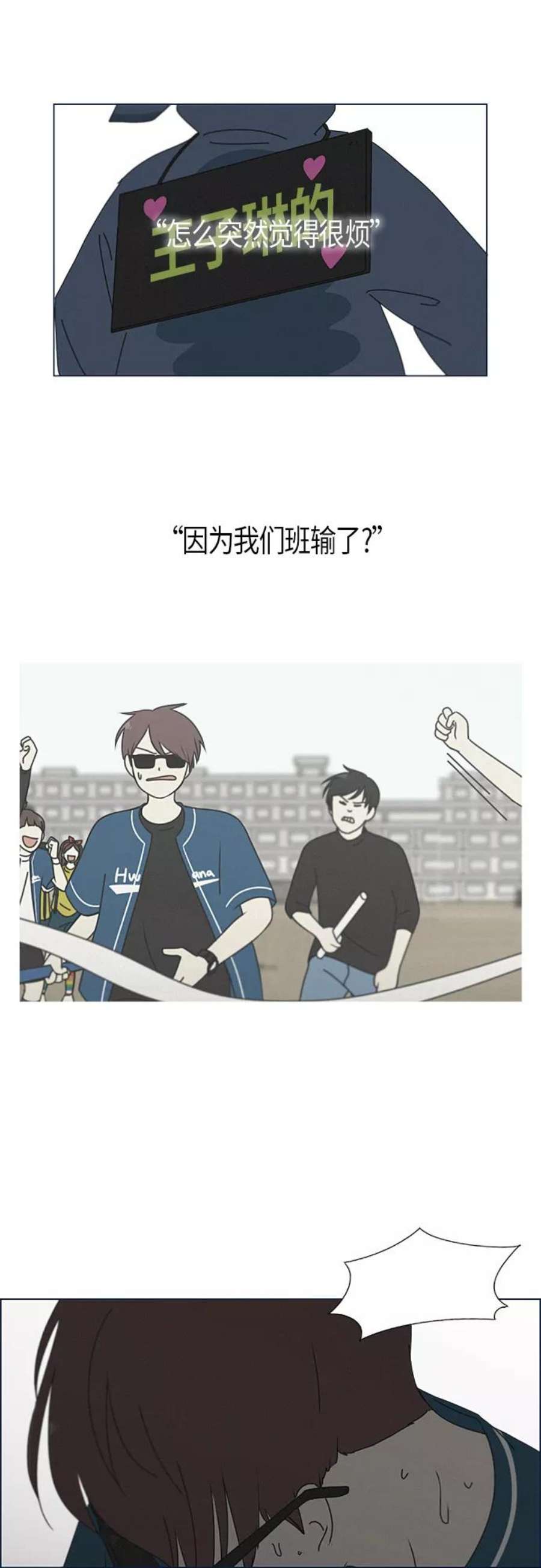 恋爱革命漫画,[第288话] RE：罪与罚（1） 30图