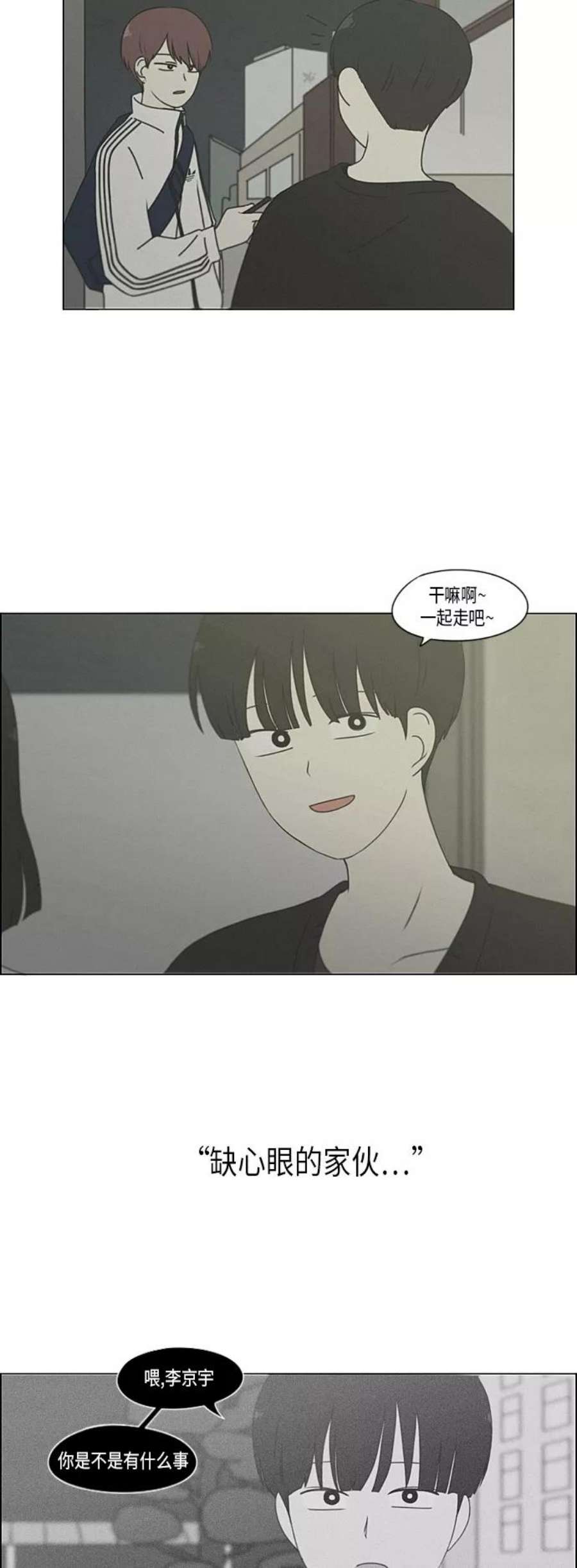 恋爱革命朴志训漫画,[第289话] RE：罪与罚（2） 6图