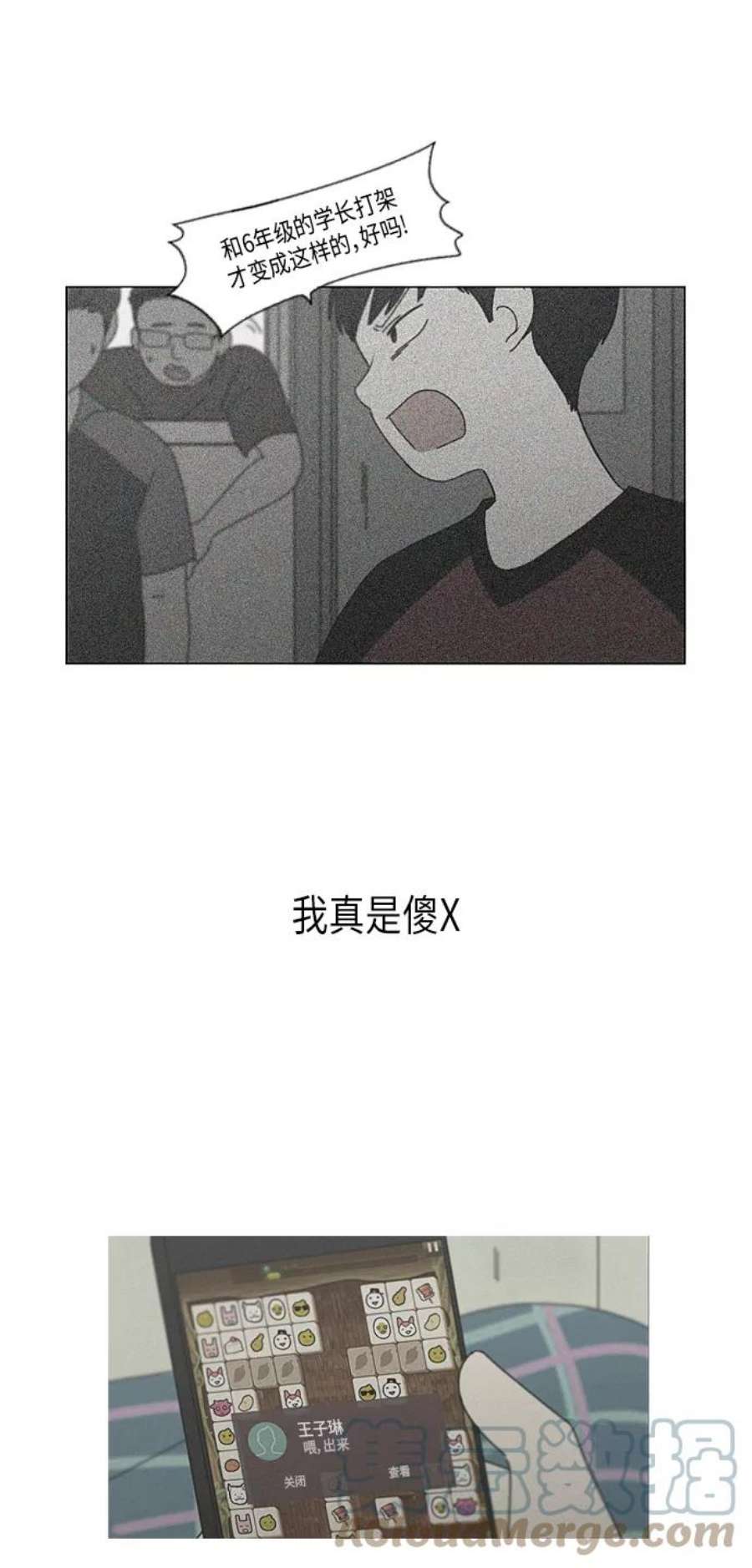 恋爱革命朴志训漫画,[第289话] RE：罪与罚（2） 49图