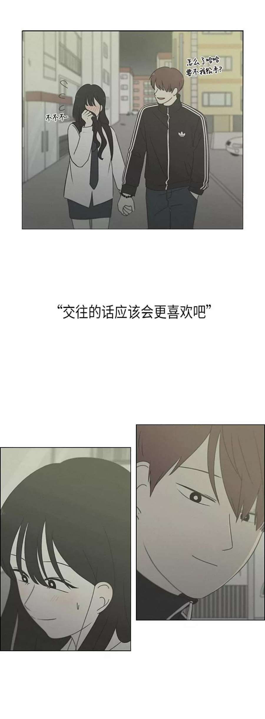 恋爱革命朴志训漫画,[第289话] RE：罪与罚（2） 15图