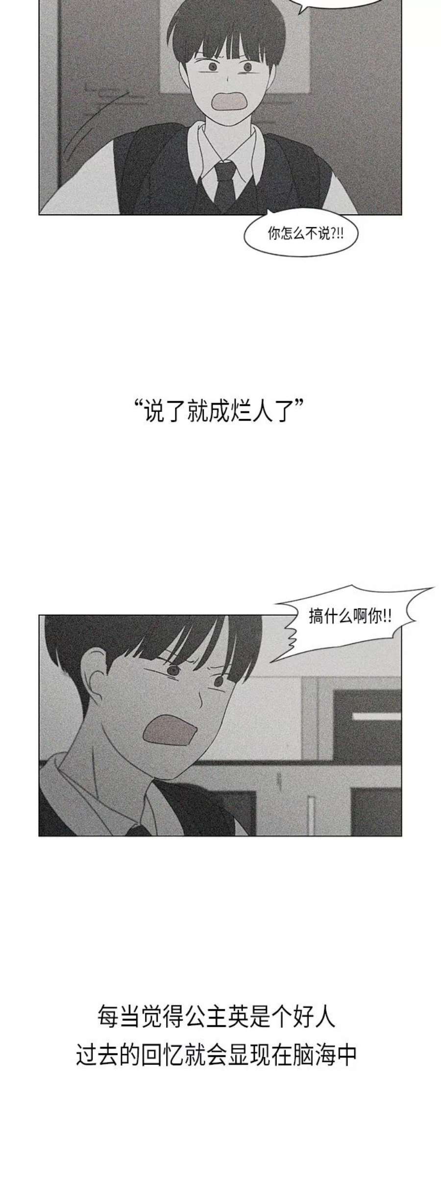 恋爱革命朴志训漫画,[第289话] RE：罪与罚（2） 48图