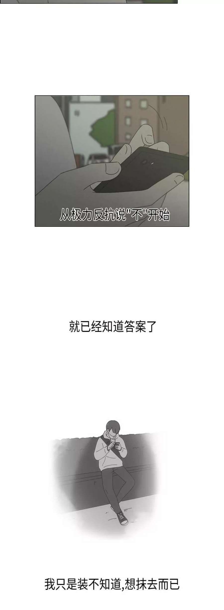 恋爱革命朴志训漫画,[第289话] RE：罪与罚（2） 24图